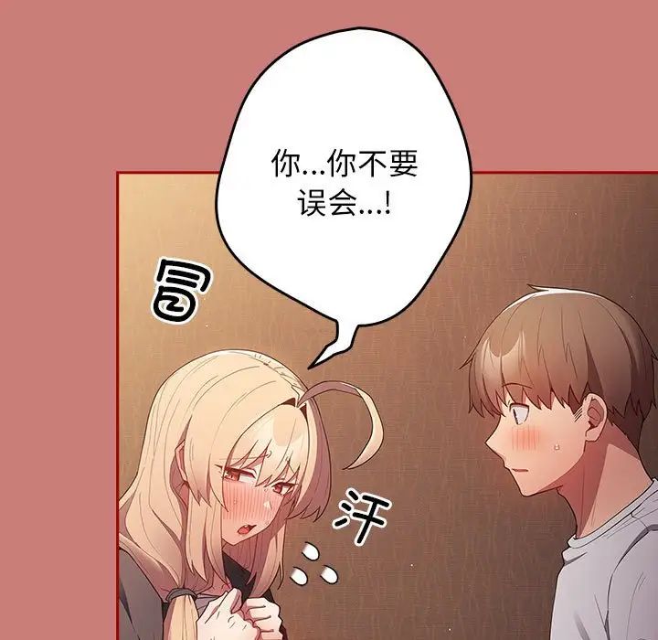 游戏规则我来定第53话