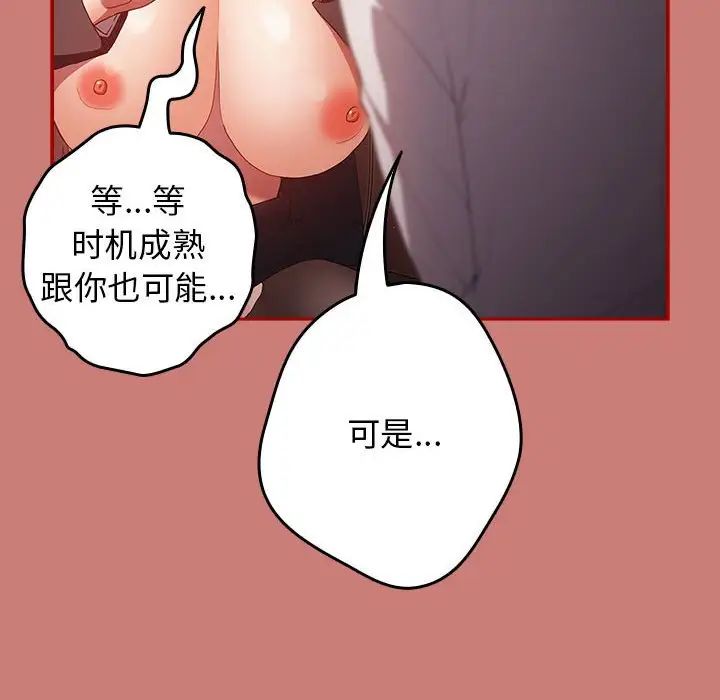 游戏规则我来定第53话