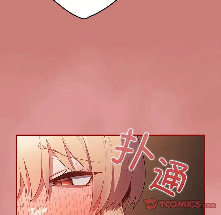 游戏规则我来定第53话