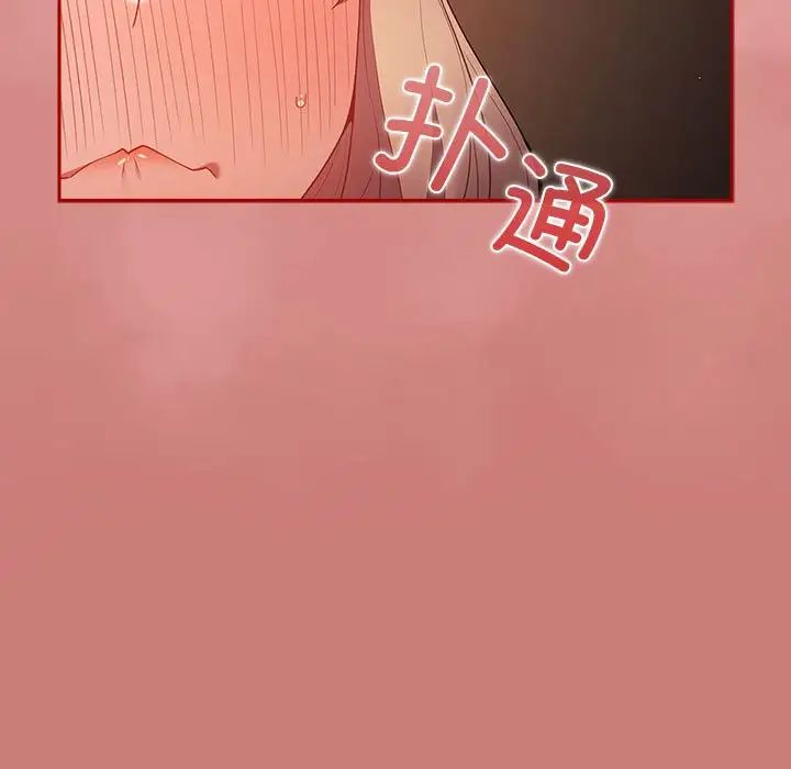 《游戏规则我来定》第53话