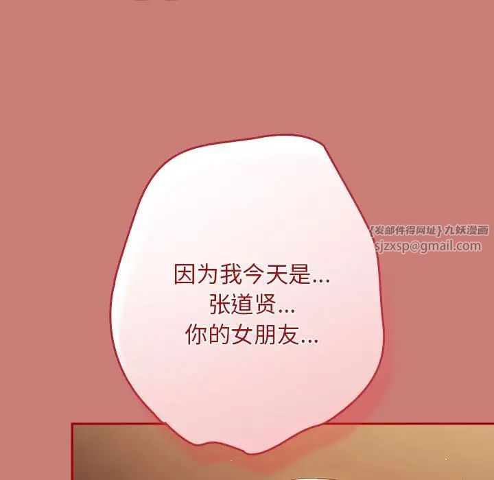 《游戏规则我来定》第53话