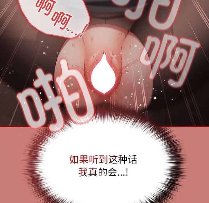 游戏规则我来定第53话