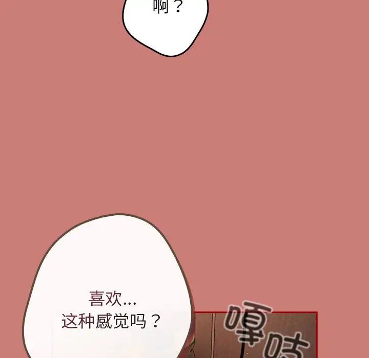 游戏规则我来定第53话