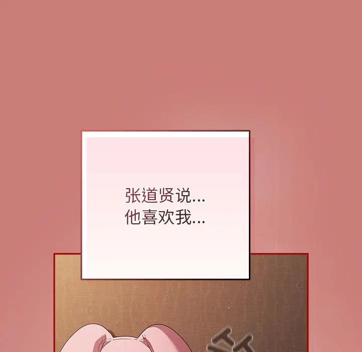 《游戏规则我来定》第53话