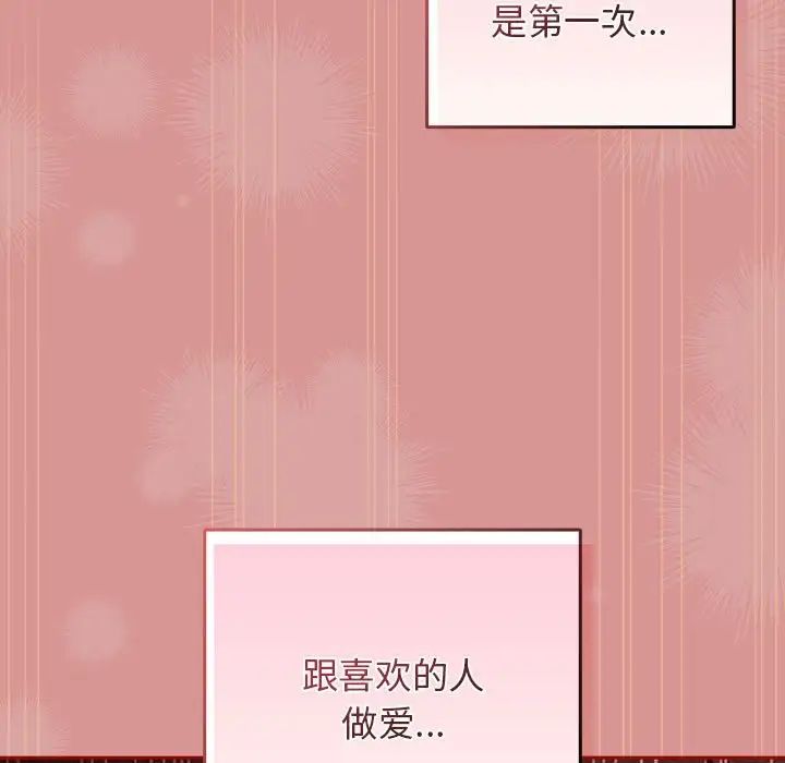 遊戲規則我來定第53話