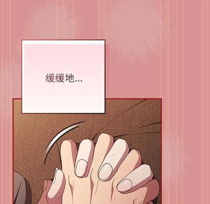 游戏规则我来定第53话