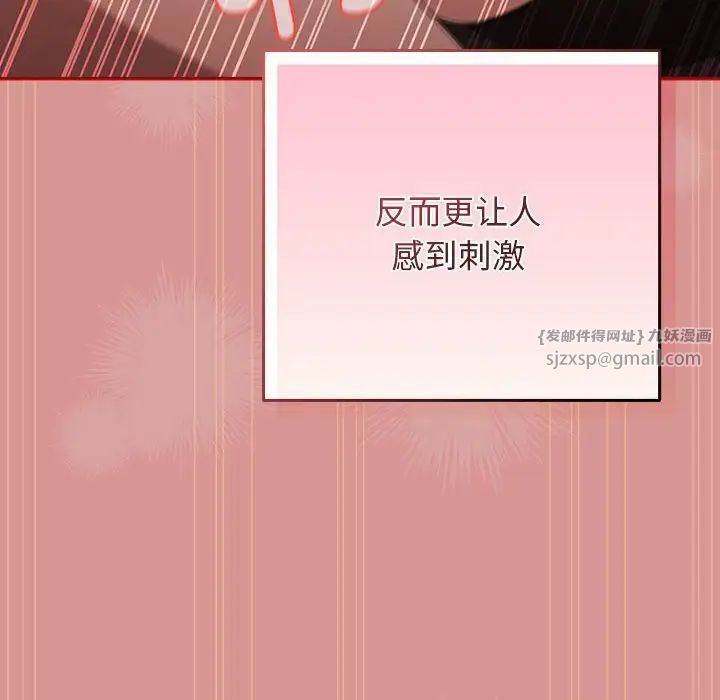 《游戏规则我来定》第53话