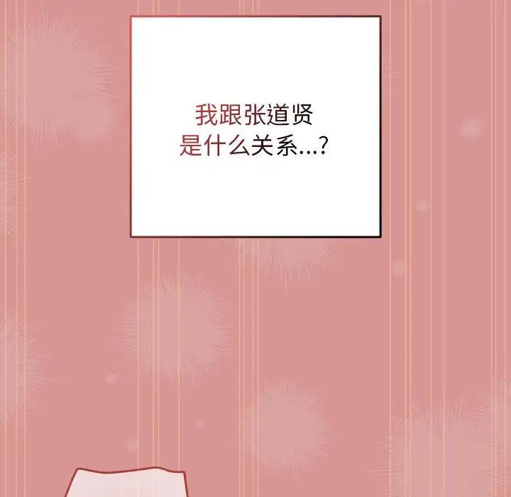 游戏规则我来定第53话