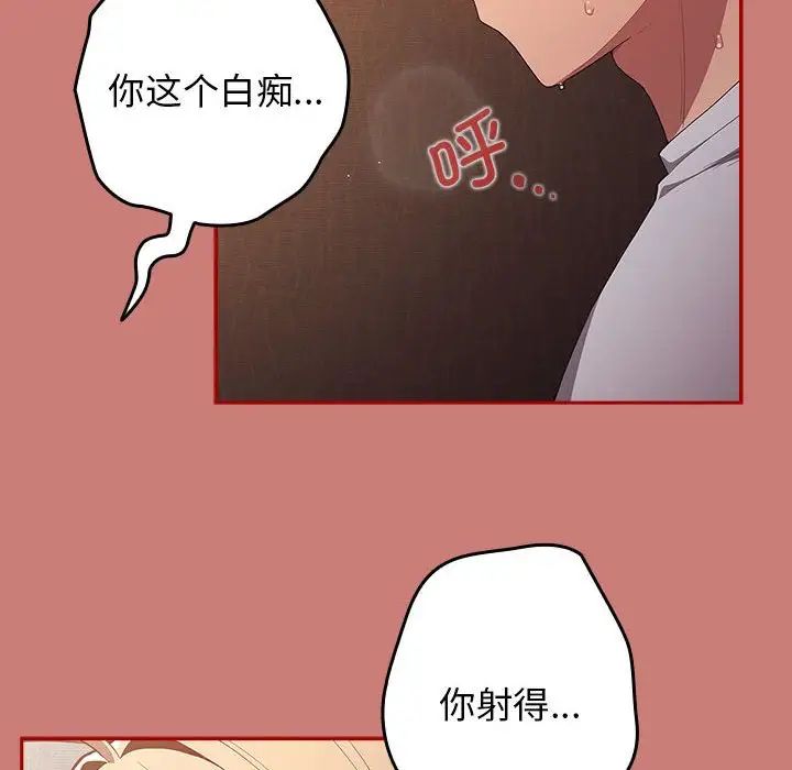 游戏规则我来定第53话