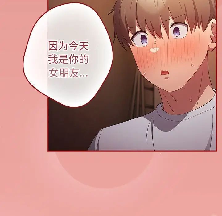 游戏规则我来定第53话