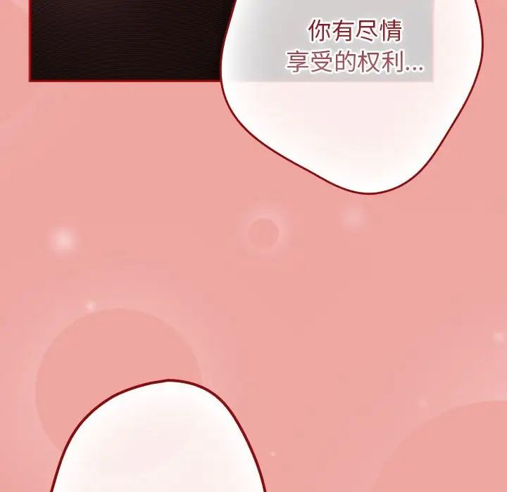 游戏规则我来定第53话