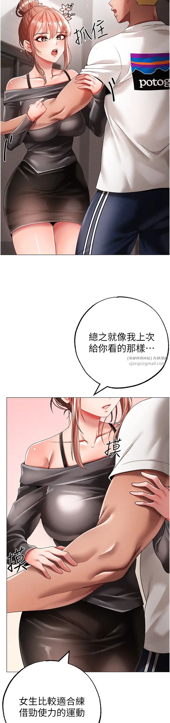 ↖㊣煞气a猛男㊣↘第56话-我想和你回到那时候