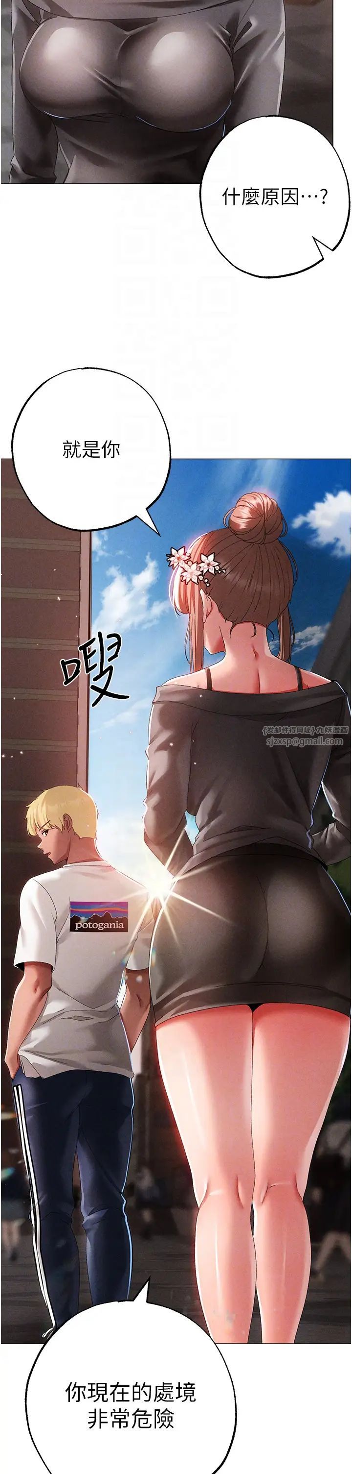 《↖㊣煞气a猛男㊣↘》第56话-我想和你回到那时候
