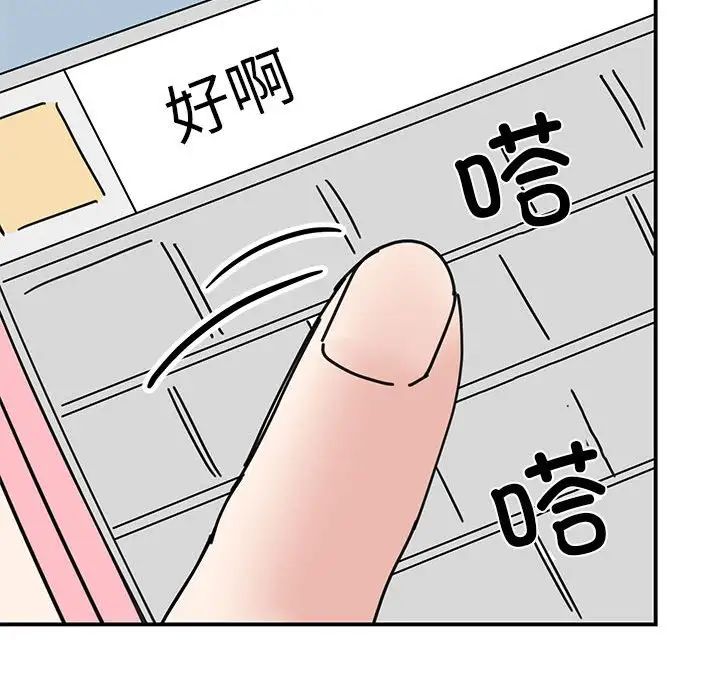 我的完美缪斯第32话