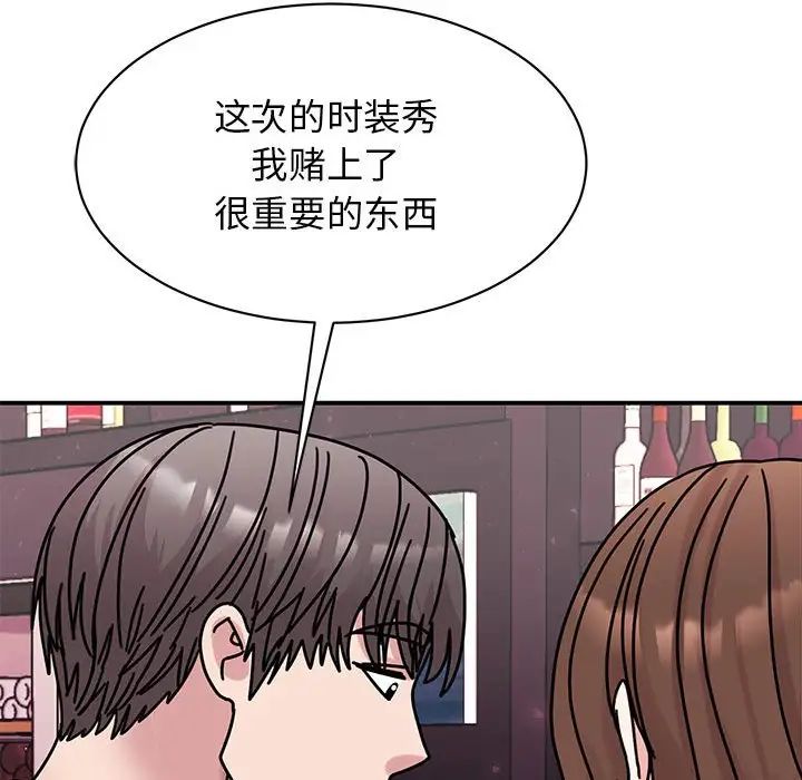我的完美缪斯第32话