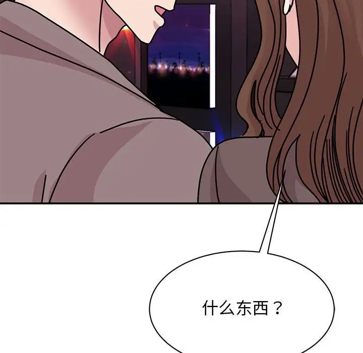 我的完美缪斯第32话