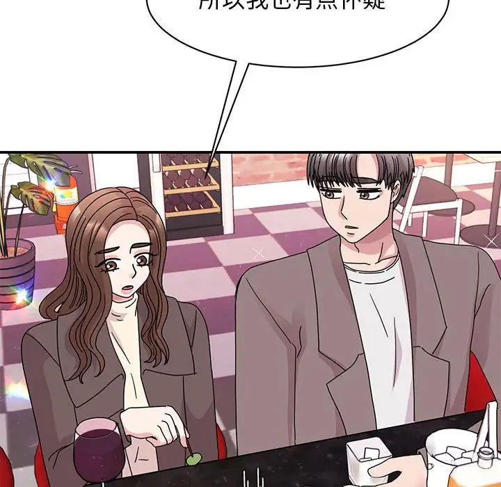我的完美缪斯第32话