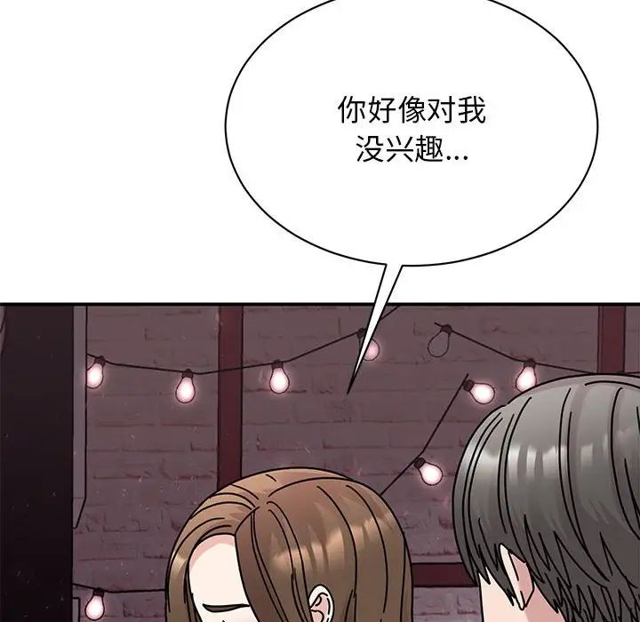 我的完美缪斯第32话