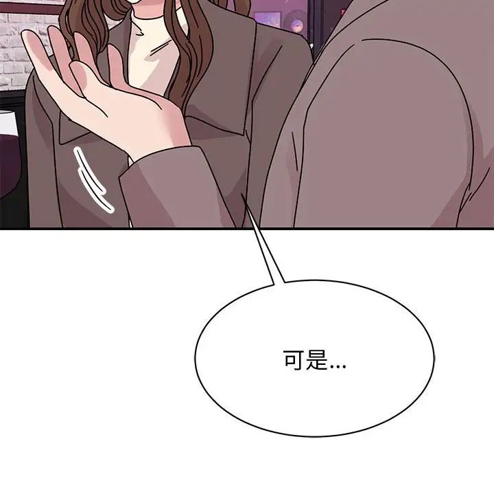 我的完美缪斯第32话