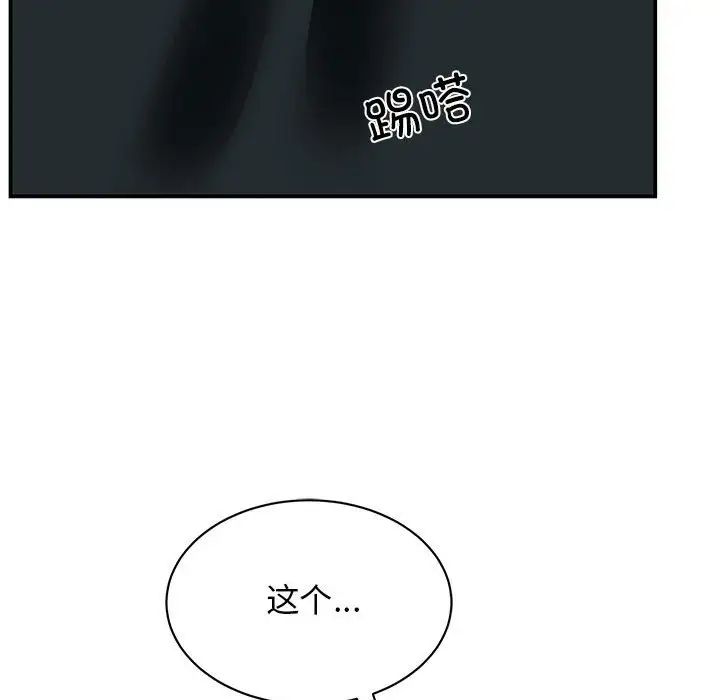 我的完美缪斯第32话
