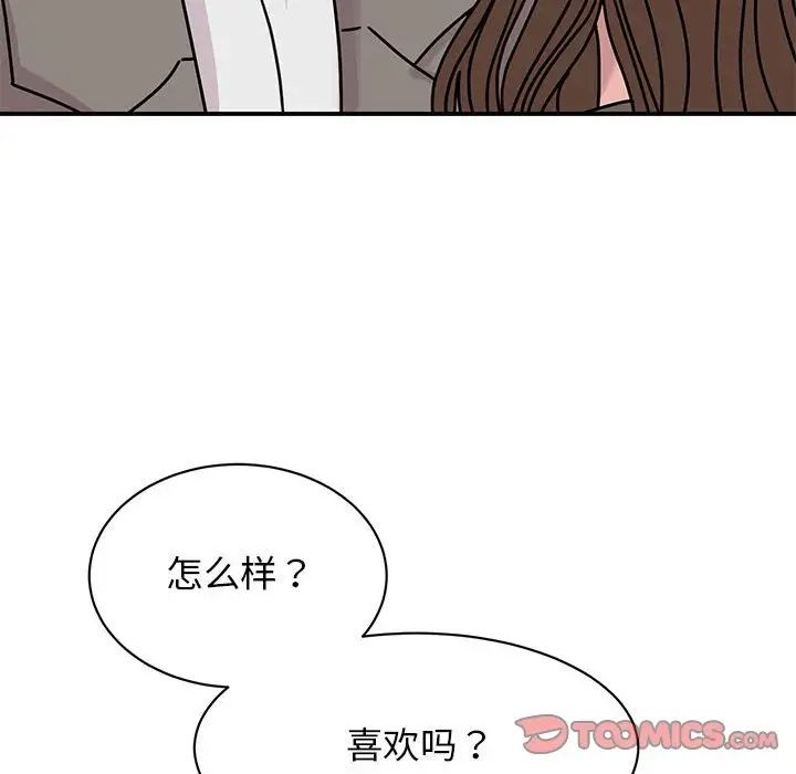 我的完美缪斯第32话