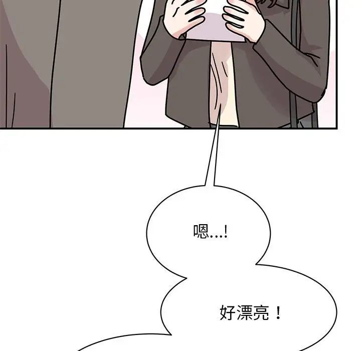 我的完美缪斯第32话