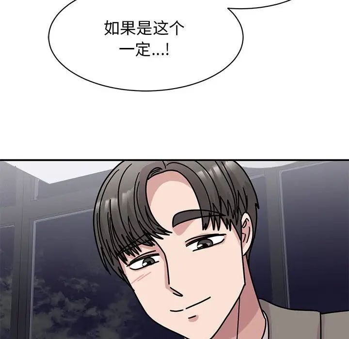 我的完美缪斯第32话