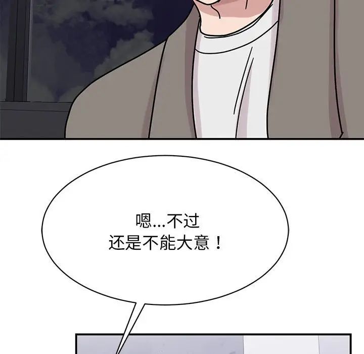 我的完美缪斯第32话