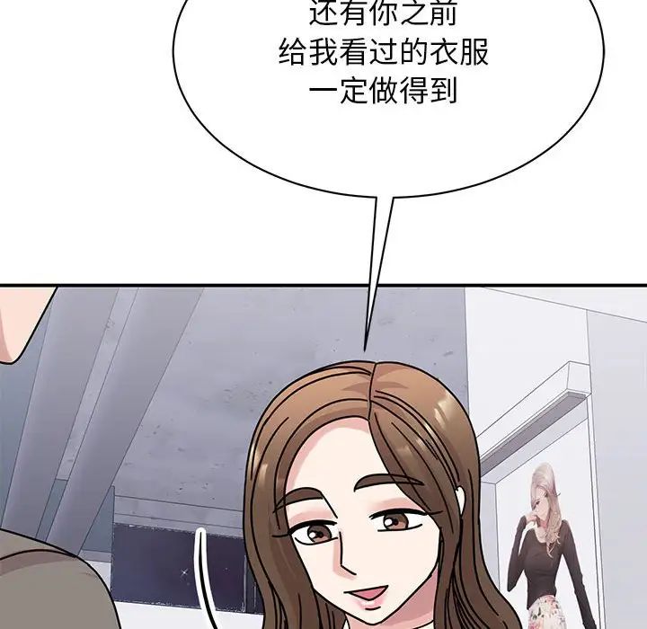 我的完美缪斯第32话