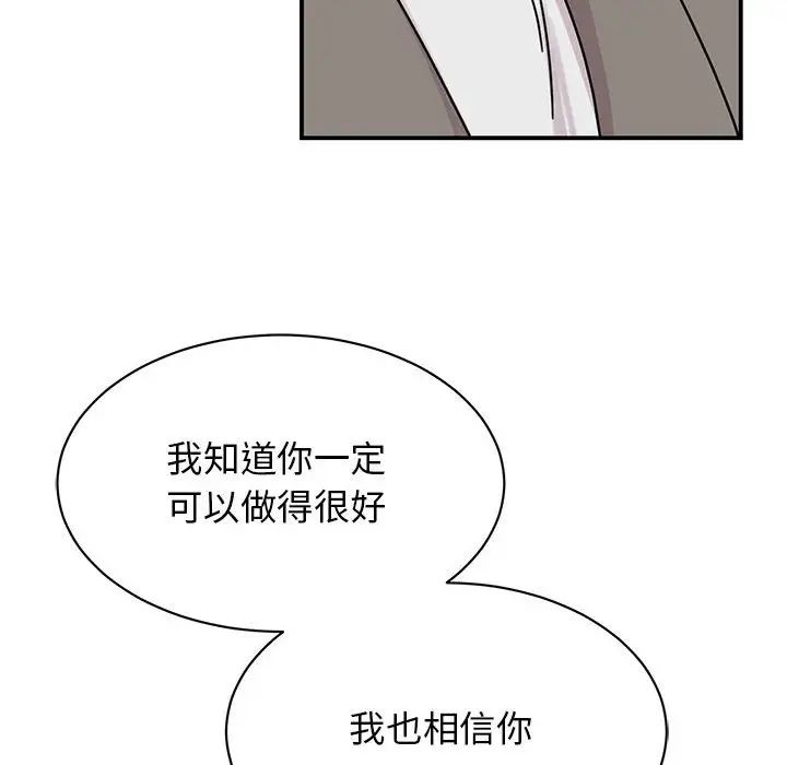 我的完美缪斯第32话