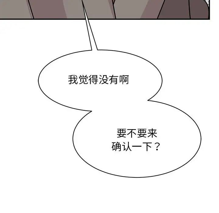 我的完美缪斯第32话