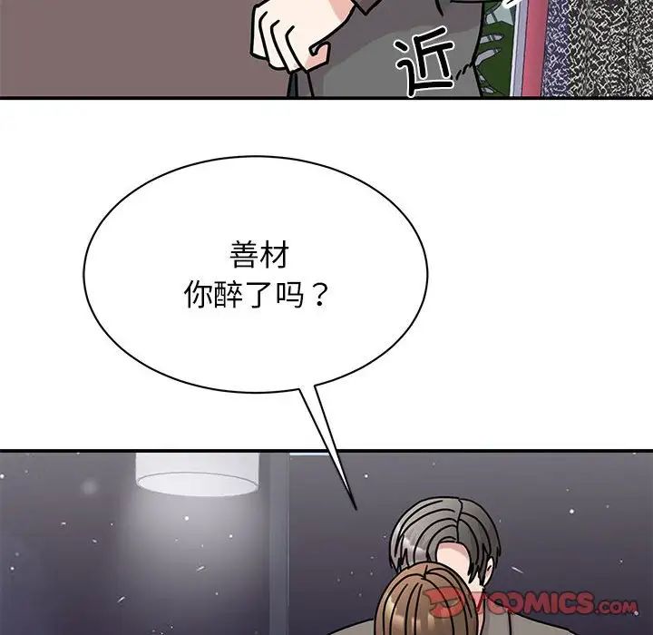 我的完美缪斯第32话