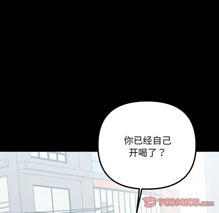 不正常关系第33话