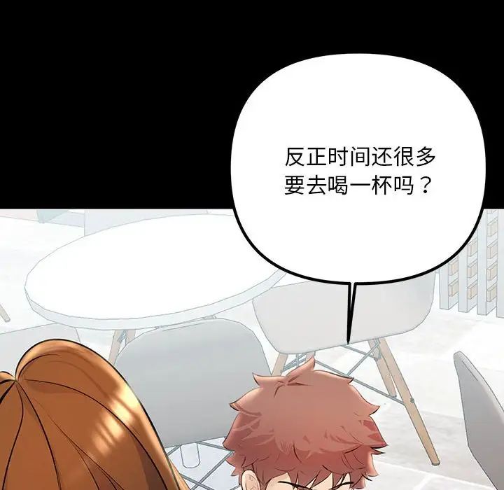 不正常关系第33话