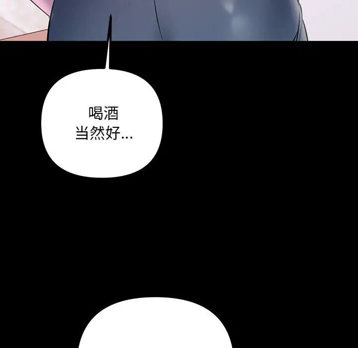 不正常关系第33话