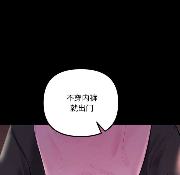不正常关系第33话
