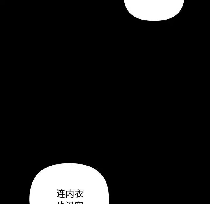 不正常关系第33话