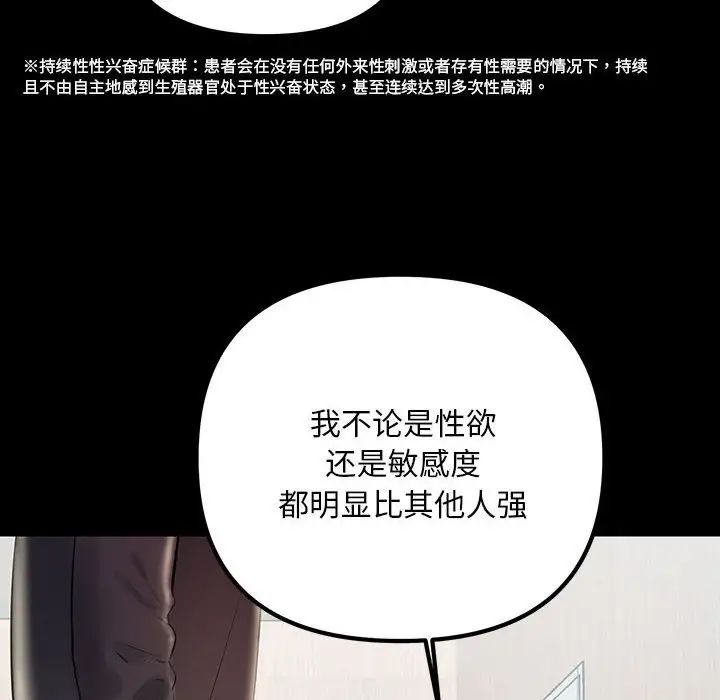 不正常关系第33话
