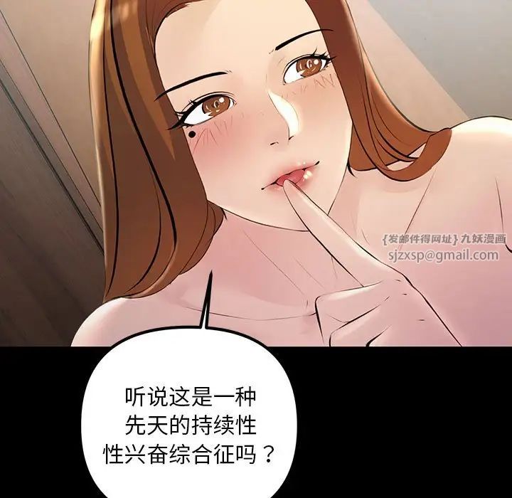 不正常关系第33话