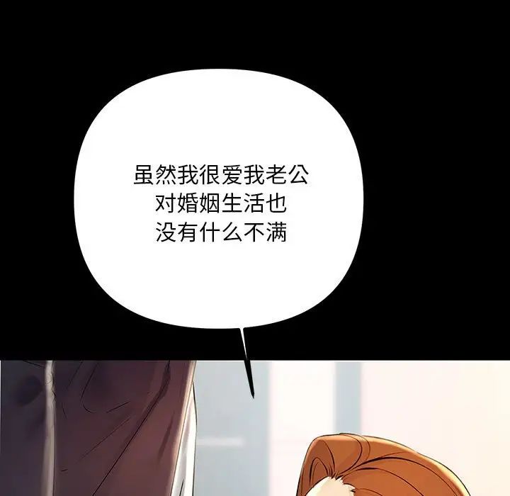 不正常关系第33话