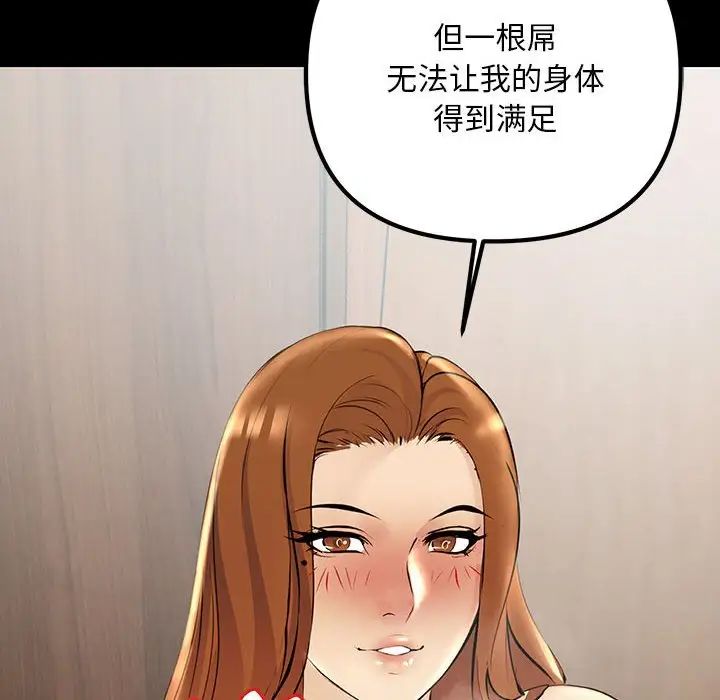 不正常关系第33话