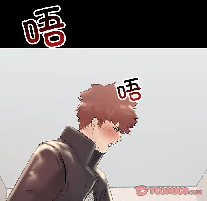 不正常关系第33话