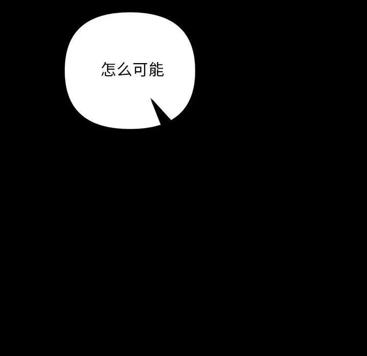 不正常关系第33话