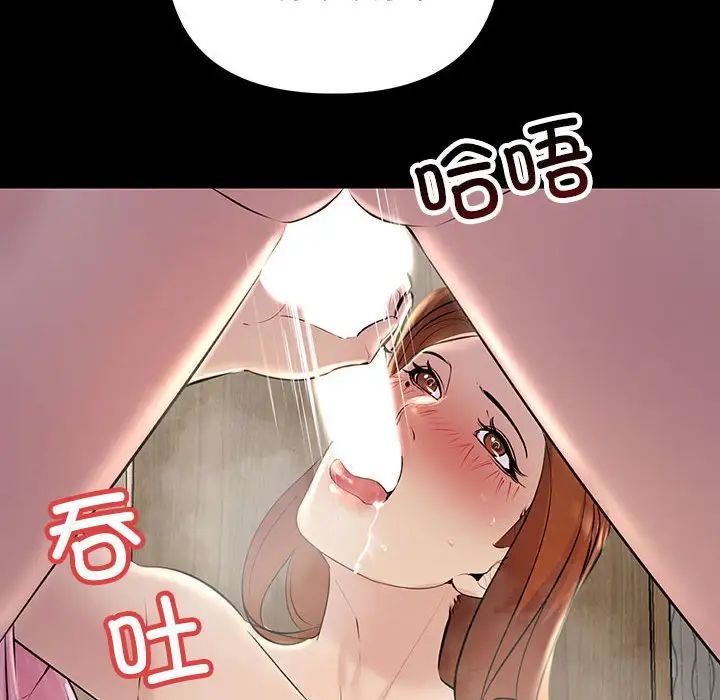 不正常关系第33话