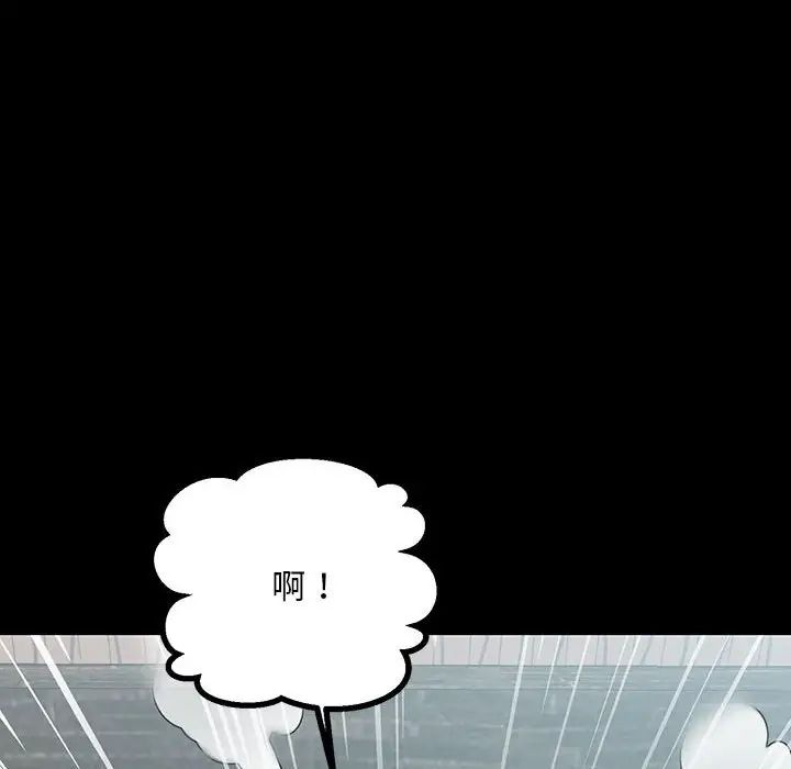 不正常关系第33话