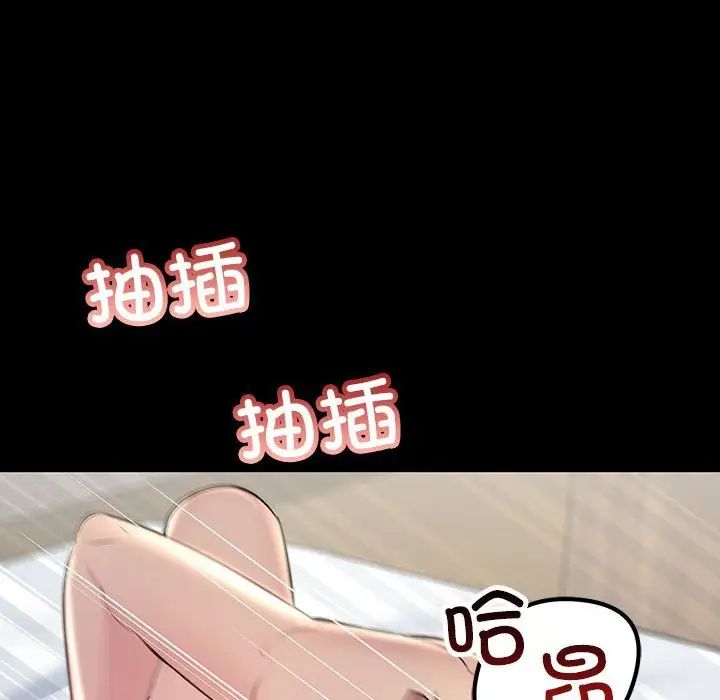 不正常关系第33话