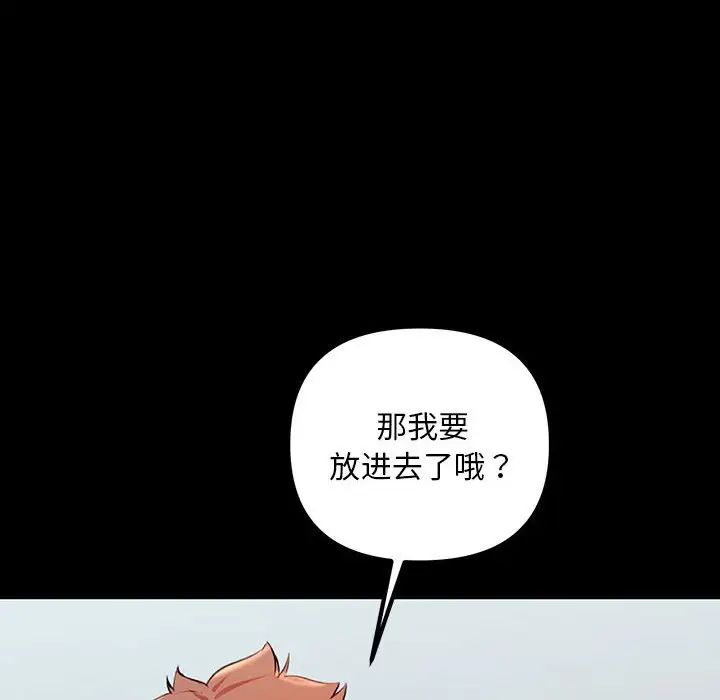 不正常关系第33话