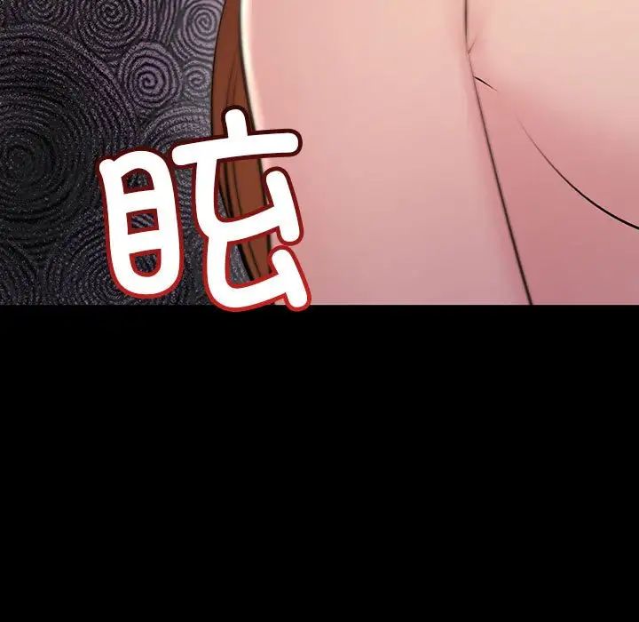 不正常关系第33话