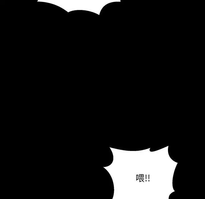 不正常关系第33话