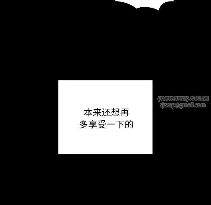 不正常关系第33话